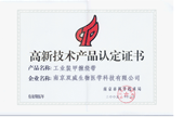 High-tech Product Certificate – Armor-Wrap Structure Material