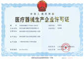 Medical Devices Production Enterprise Licence